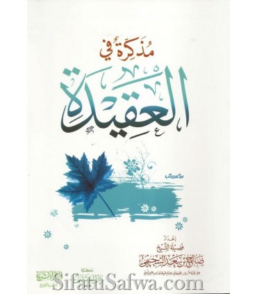 Moudhakkirah fil-Aqidah - Salih as-Souhaymi  مذكرة في العقيدة - الشيخ صالح السحيمي