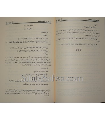 Sharh al-Qawaid wal-Usul al-Jamiah (as-Sa'di) - Khalid al-Mushayqih  شرح القواعد والأصول الجامعة للسعدي - د. خالد المشيقح