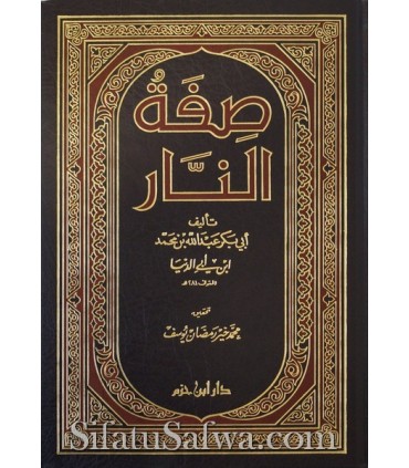 La Description de l'Enfer (Sifat an-Nar) - Ibn Abi Dounia  صفة النار - ابن أبي الدنيا