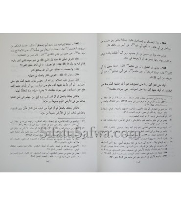 La Description de l'Enfer (Sifat an-Nar) - Ibn Abi Dounia  صفة النار - ابن أبي الدنيا