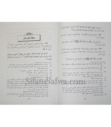 La Description de l'Enfer (Sifat an-Nar) - Ibn Abi Dounia  صفة النار - ابن أبي الدنيا