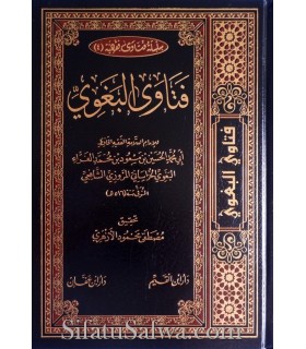 Fatawa al-Baghawi (516H)  فتاوى البغوي