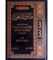 Fataawa al-Baghawee (516H)