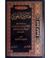 Fatawa al-Baghawi (516H)