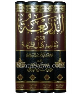 Adh-Dhari'ah : Explication de ash-Shari'ah de Al-Ajourri par cheikh Rabee'