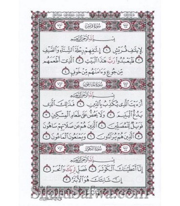 Juz "Amma" - Large format booklet  جزء عم غلاف