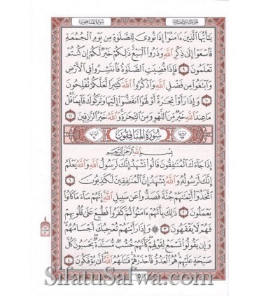Small briefcase with 30 juz of the Quran in individual booklet  شنطة جلد فاخرة 1/30 غلاف