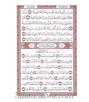 Small briefcase with 30 juz of the Quran in individual booklet  شنطة جلد فاخرة 1/30 غلاف