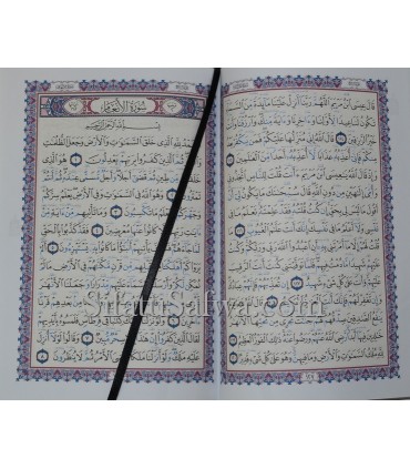 Al-Wadih fi at-Tajwid - Coran Tajweed (moyen format)  الواضح في التجويد رواية حفص