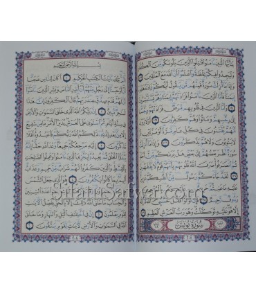 Al-Wadih fi at-Tajwid - Coran Tajweed (moyen format)  الواضح في التجويد رواية حفص