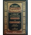 Califat, Apostasie, Khawarij, Rawafid... par Ibn Taymiyya (100% harakat)