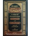 Caliphate, Apostasy, Khawarij, Rawafid ... Ibn Taymiyya (100% harakat)