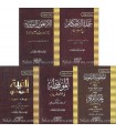 Mutun in the Hadith and its sciences (5 matn)