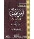 Mutun in the Hadith and its sciences (5 matn)