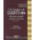 Mutun in the Aqeedah (10 matn) لمعة الاعتقاد