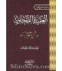 Mutun in the Aqeedah (10 matn)