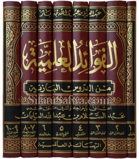Al-Fawaid al-'Ilmiyyah min Dourous al-Baziyyah - ibn Baz الفوائد العلمية من الدروس البازية -  الإمام ابن باز