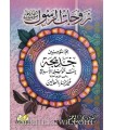 The Wives of the Messenger of Allah - 10 booklets for children (harakat)