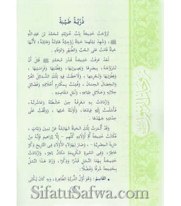 Les épouses du Messager d'Allah - 10 livrets pour enfants (harakat)  زوجات الرسول