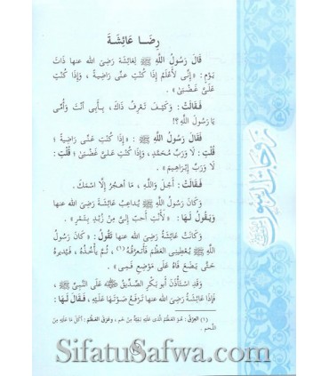Les épouses du Messager d'Allah - 10 livrets pour enfants (harakat)  زوجات الرسول
