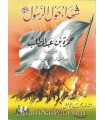 The Companions Dead for Allah - 10 booklets for children (harakat)
