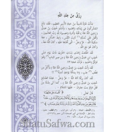 The Companions Dead for Allah - 10 booklets for children (harakat)  شهداء حول الرسول