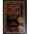Charh Usul as-Sunnah lil-Imam ibn Abi Zamanin - Zayd al-Madkhali