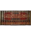Jaami Turath al-'Allamah al-Albani fil-Fiqh - 18 volumes