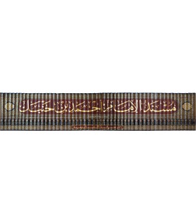 Al-Musnad of Imam Ahmad  المسند للإمام أحمد بن حنبل