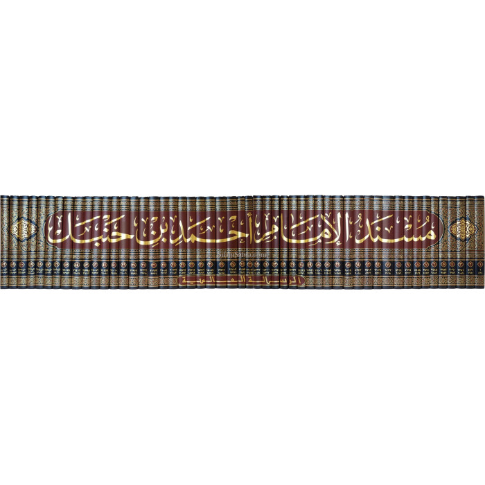 Al-Musnad of Imam Ahmad - Imam Ahmad Ibn Hanbal