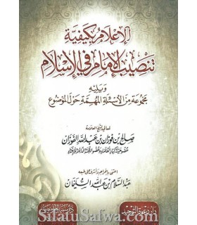 Fatawa sur les gouverneurs, les révoltes, l’obéissance.... - Al-Fawzan  الإعلام بكيفية تنصيب الإمام في الإسلام ـ الشيخ الفوزان