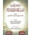 Fatawa sur les gouverneurs, les révoltes, l’obéissance.... - Al-Fawzan