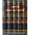 Tafsir ibn 'Arafa al-Maliki - 5 volumes