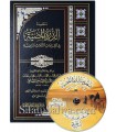 Ad-Durrah of Ibn al-Jazari - notes Ayman Suwayd + Audio CD