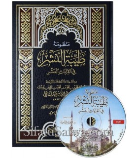 Tayyibah an-Nachr d'Ibn al-Jazari - notes Ayman Suwayd + CD Audio  منظومة طيبة النشر في القراءات العشر - الإمام ابن الجزري