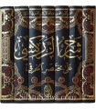 Charh az-Zarkachi 'ala Moukhtasar al-Khiraqi (Tahqiq Jibrin)