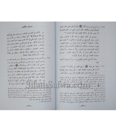 Sharh az-Zarkachi 'ala Mukhtasar al-Khiraqi (Tahqiq Jibrin)  شرح الزركشي على مختصر الخرقي
