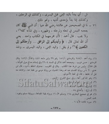 Sharh az-Zarkachi 'ala Mukhtasar al-Khiraqi (Tahqiq Jibrin)  شرح الزركشي على مختصر الخرقي