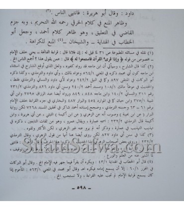 Sharh az-Zarkachi 'ala Mukhtasar al-Khiraqi (Tahqiq Jibrin)  شرح الزركشي على مختصر الخرقي