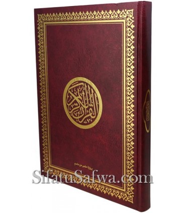 Quran Large Size Beige Finish Leather (35x50cm)  مصحف حجم (35 × 50 سم)