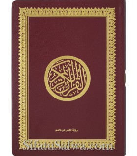 Quran Small Size - Flexible cover in faux leather (12x17cm)  مصحف حجم (12 × 17 سم)