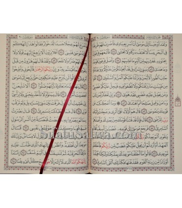 Quran Small Size - Flexible cover in faux leather (12x17cm)  مصحف حجم (12 × 17 سم)