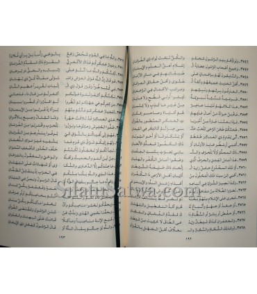 Athar al-Imam Ibn Qayyim al-Jawziyyah - 8 to 12 الكافية الشافية في الانتصار للفرقة الناجية