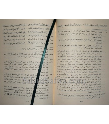 Athar al-Imam Ibn Qayyim al-Jawziyyah - 8 to 12  الكافية الشافية في الانتصار للفرقة الناجية
