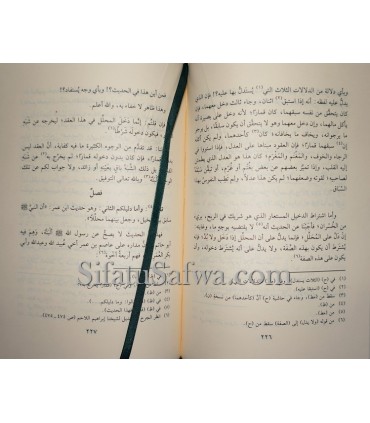 Athar al-Imam Ibn Qayyim al-Jawziyyah - 8 to 12  الفروسية المحمدية