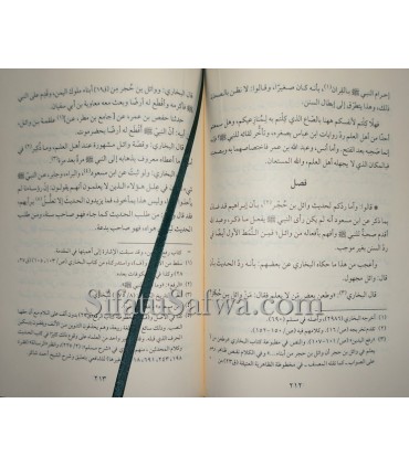Athar al-Imam Ibn Qayyim al-Jawziyyah - 19 to 23  رفع اليدين في الصلاة