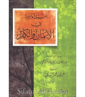 Questions Answers on Faith and Disbelief - Ar-Rajihi  أسئلة وأجوبة في الإيمان والكفر ـ عبد العزيز الراجحي