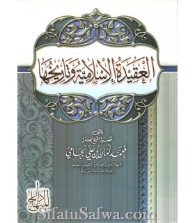 La croyance islamique et son histoire - Aman Jami  العقيدة الإسلامية وتاريخها ـ الشيخ محمد أمان الجامي