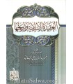 Al-Aqida al-Islamiya wa Tarikhuha - Aman Jami