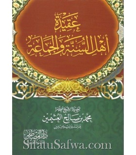 Aqidatu Ahl-us-Sunnati-wal-Jama'at - Ibn al-Uthaymin  عقيدة أهل السنة والجماعة للشيخ العثيمين